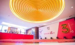 让美味更好一点儿——农好小主三周年纪念日暨新品发布会