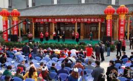 第二届高黎贡山茶文化节在腾冲举行