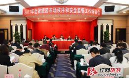 2016湖南旅游市场执法检查行动达千余次