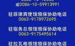 菲律宾薄荷岛发生交火 大使馆提醒中国游客暂勿前往