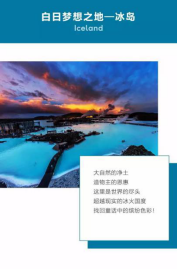 Thomas Cook托迈酷客 #惊喜旅程# 定制家庭旅游让爱更亲近