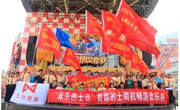 北京欢乐谷的士月正式开幕，的哥的姐免费畅游欢乐谷