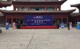 第三十四届中国-兰州桃花旅游节盛大开幕