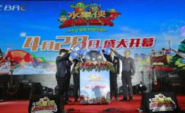 五彩都江堰，欢乐水果侠
