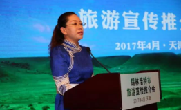 中国马都·草原明珠 锡林浩特旅游宣传推介会在津举行