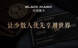 环球黑卡与途牛战略合作 1亿元大单定制旅游专属权益