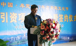 2017年牟定左脚舞文化节 招商项目推介签约会顺利举行