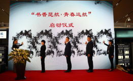 “书香昆航 青春远航”世界读书日活动在昆举行