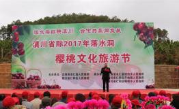 2017落水洞樱桃文化旅游节今开启 采摘亲子体验活动持续进行中