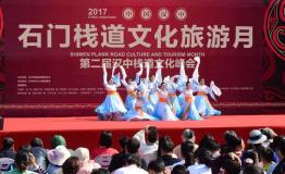 “10元游石门”刷爆旅游热潮  汉中石门栈道文化旅游月正式启动