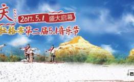 香格里拉这场音乐会太火爆了，这么多明星大腕都要去