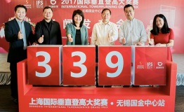 无锡国金中心站国际垂直登高大奖赛报名正式启动