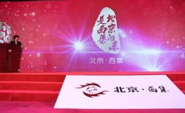 西集镇吹响打造生态休闲小镇的号角