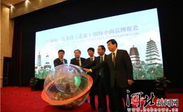 2017中国·石家庄（正定）国际小商品博览会启帷