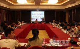 第十一届湖南·阳明山“和”文化旅游节召开新闻通气会