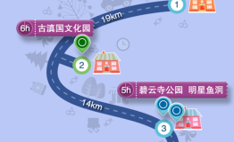 伴随音乐诗人李健的歌  五一抚仙湖自驾游从此刻开始