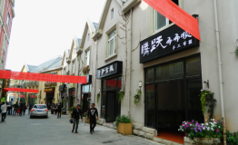  腾冲高黎贡文化产业创意园区 传统文化产业展示一条街