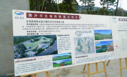 腾冲将以全域旅游理念推动旅游转型跨越发展