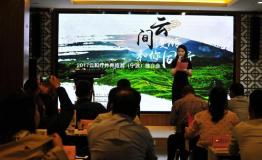 “云间漫旅，和你同行” 云和疗休养旅游（宁波）推介会