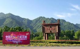 长安区：“七彩沣峪”助力全域旅游发展