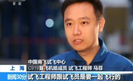 国产大飞机C919拟今日首飞 “全民网红”长啥样？
