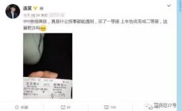 北京铁路局就围棋国手坐高铁被降座致歉