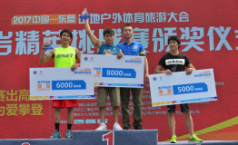 攀岩精英挑战赛在广西马山完美落幕，为爱攀登助力扶贫！
