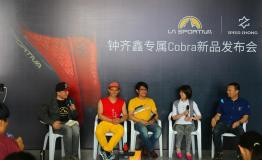 La Sportiva携手世界冠军钟齐鑫打造专属款攀岩战靴＂Z Cobra＂