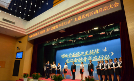 黑龙江启动“唱响全面振兴主旋律 龙江金融青年在行动”主题系列活动