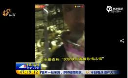 女主播“夜宿故宫”还睡了慈禧的床榻？真相原来是…