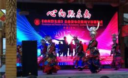《心向黔东南》金曲发布会暨MV首播仪式在贵阳举行