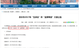 赤水市带房招聘“金牌导游”