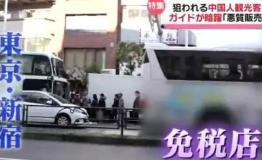 中国黑导游在日本骗国内游客:带去宰客商店