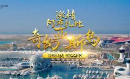 百程上线亚斯岛商品 一次领略奇幻与激情