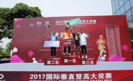 国际垂直登高大奖赛华东赛区·无锡国金中心站温馨开赛