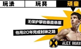直面死神20年他用攀岩，创造传奇，Jeep自由侠带你探寻人生无限可能