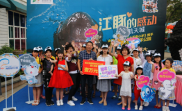 “2017海昌小小旅行家”六一公益启动——鞠萍姐姐爱心招募首位“小小航天员”