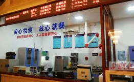南宁大型餐饮店将设食材检测站 消费者就餐更放心