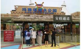 燃情夏至！6.16上海玛雅水公园全新开放，激爽你的夏天