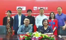 巅峰智业与浩丰规划设计签署战略合作协议，强强联合开启新篇章