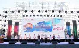俯首兰州，打开安宁新视角—2017中国热气球俱乐部联赛“兰州银行杯”兰州•安宁站开赛