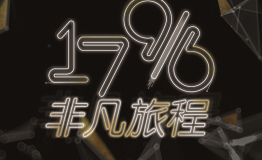 周大福17916，邀你开启非凡旅程啦！