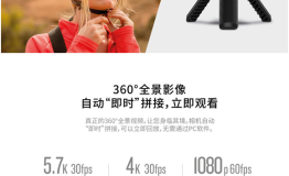 可拍摄VR全景视频！Garmin VIRB360运动摄像机