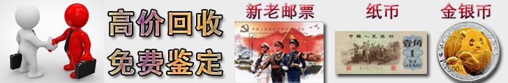 大蓝天邮票值多少钱黑题词邮票今日收购价格