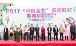 金秋到曲靖狂欢 首届“寻稻金龙 乐稻狂欢节”开幕
