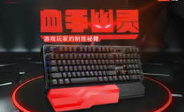 血手幽灵三代光轴，游戏玩家的不二选择