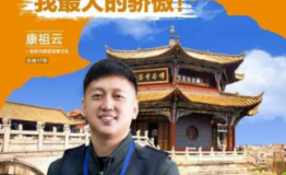 春城花都，最可爱的花匠——记昆明平凡旅游人