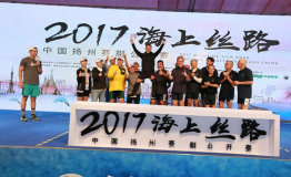 2017年海上丝路·中国扬州赛艇公开赛