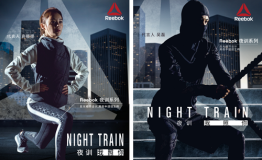 Reebok Night Train夜训系列“暗夜”登场