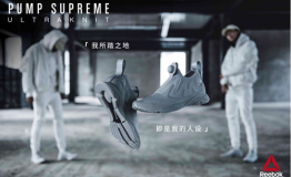 Reebok Sock Runner与Pump Supreme全新配色重磅发布